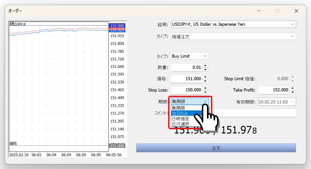 任意でコメントと有効期限を設定可能