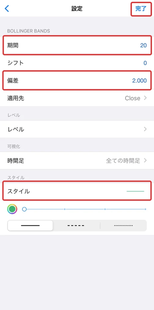 ボリンジャーバンドの設定画面