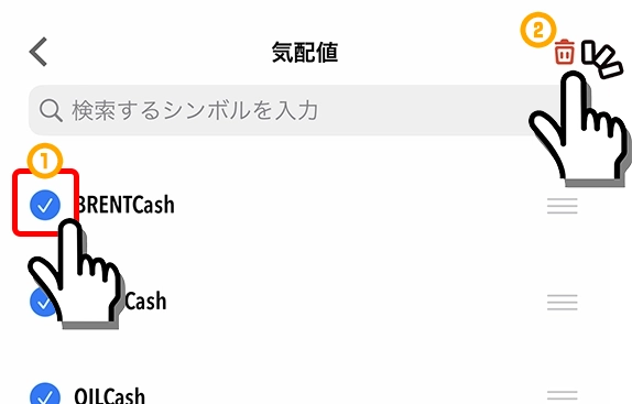 iPhone用MT5アプリの通貨ペア非表示手順