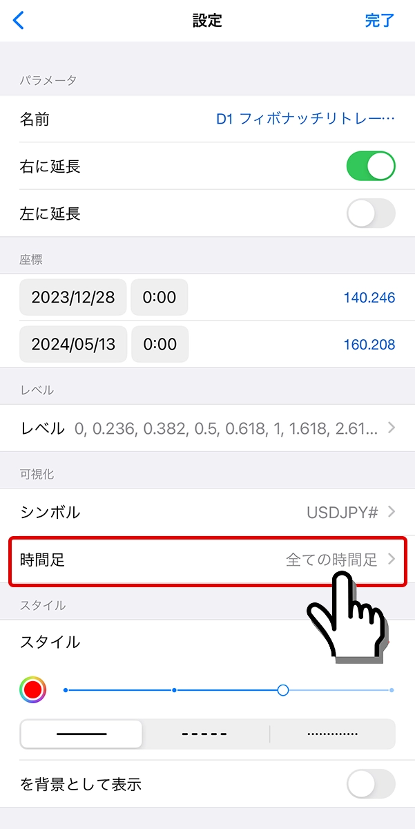 時間足をタッチ→表示したい時間足をタッチ