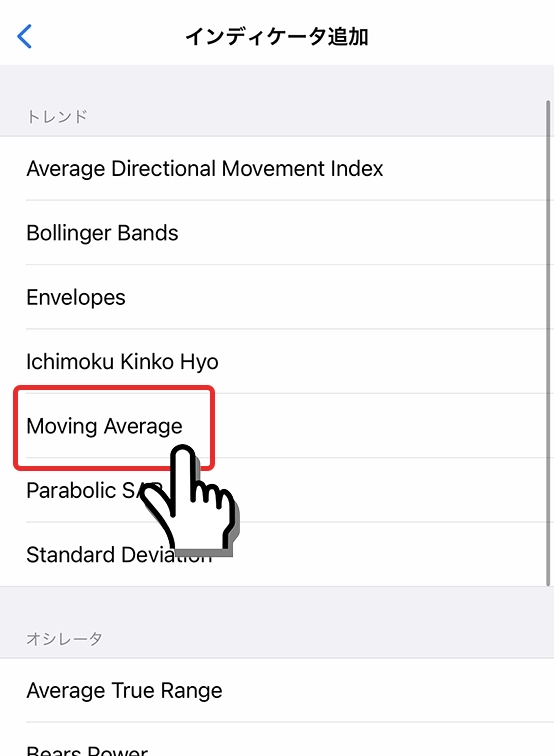 Moving Averageを選択