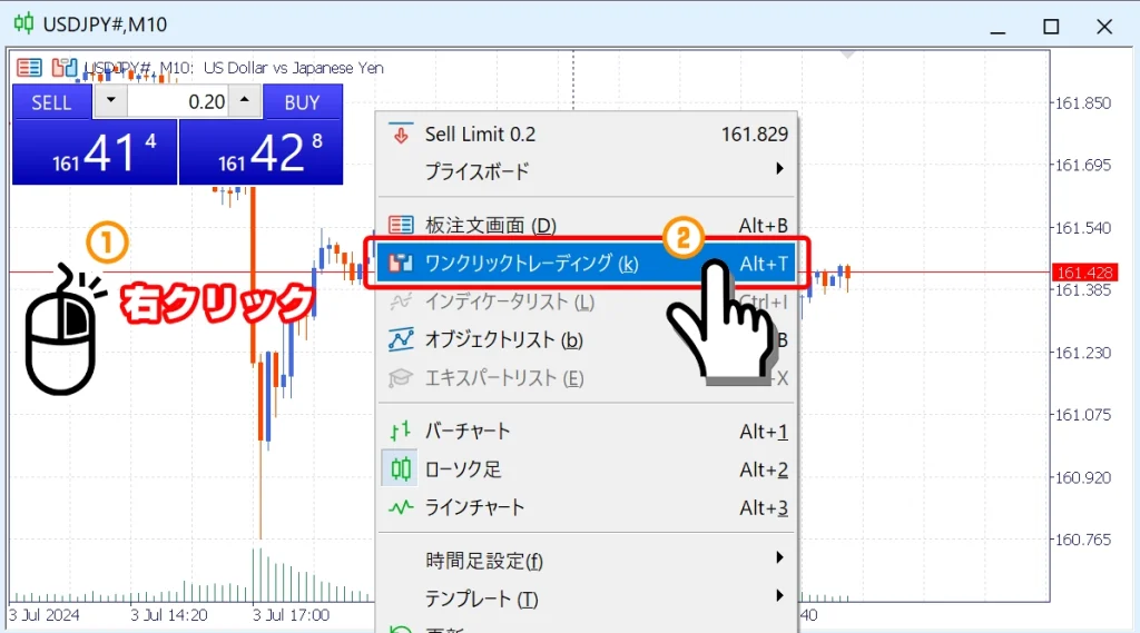 MT5のワンクリックトレード切り替え