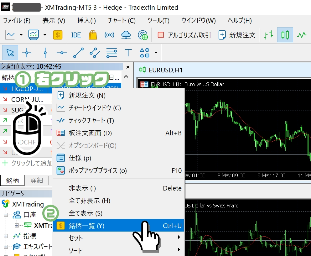 MT5気配値画面に通貨ペア追加手順1