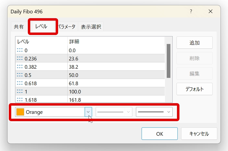 色や線の種類を変更する画面