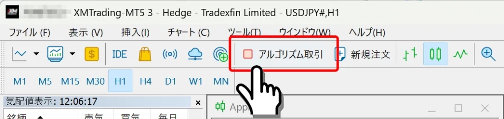 赤色アイコンのアルゴリズム取引をクリック