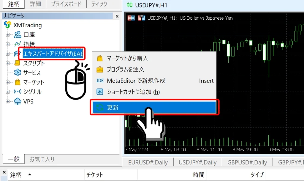 エキスパートアドバイザを選択後に右クリック→更新をクリック