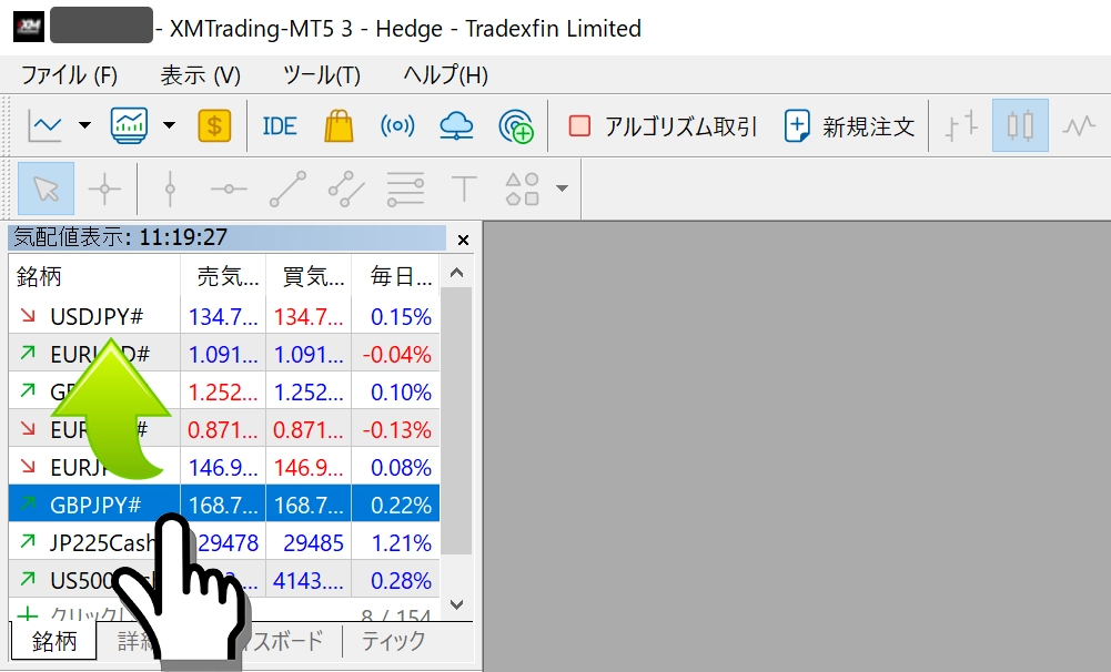 MT5気配値画面の並び替え手順