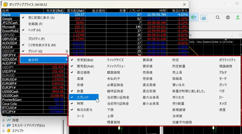 表示例から各項目の表示/非表示が切り替え可能