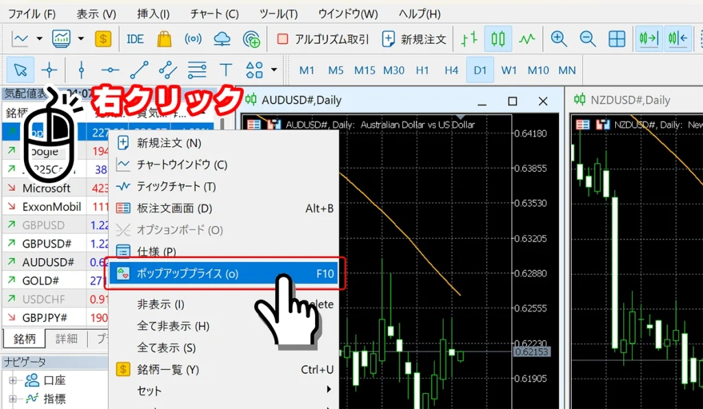 気配値で右クリック→ポップアッププライス