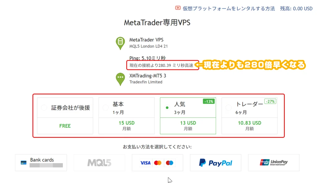 ご希望のプランを選択する