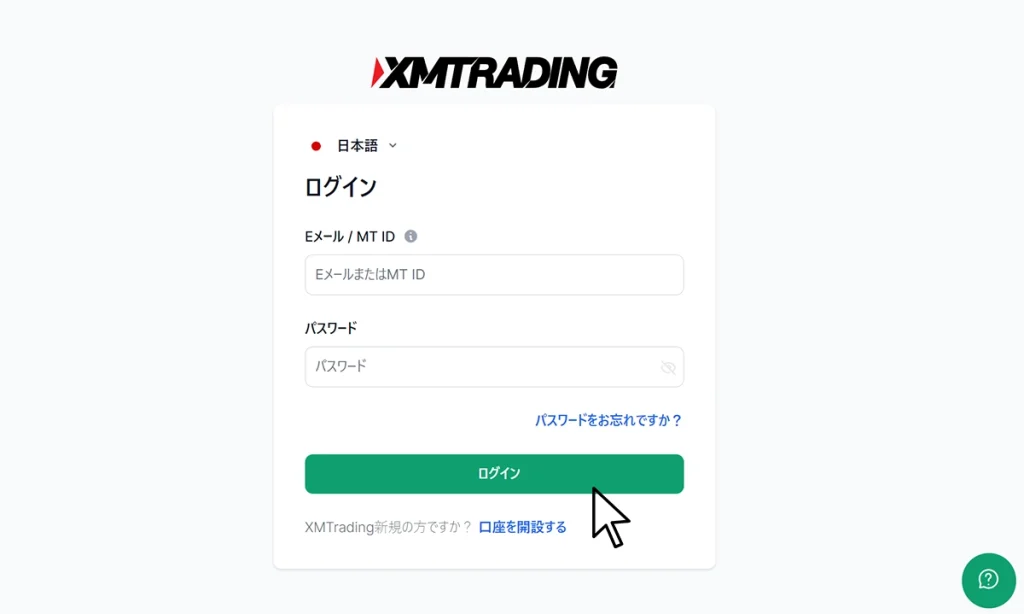 XMTrading会員ログイン画面