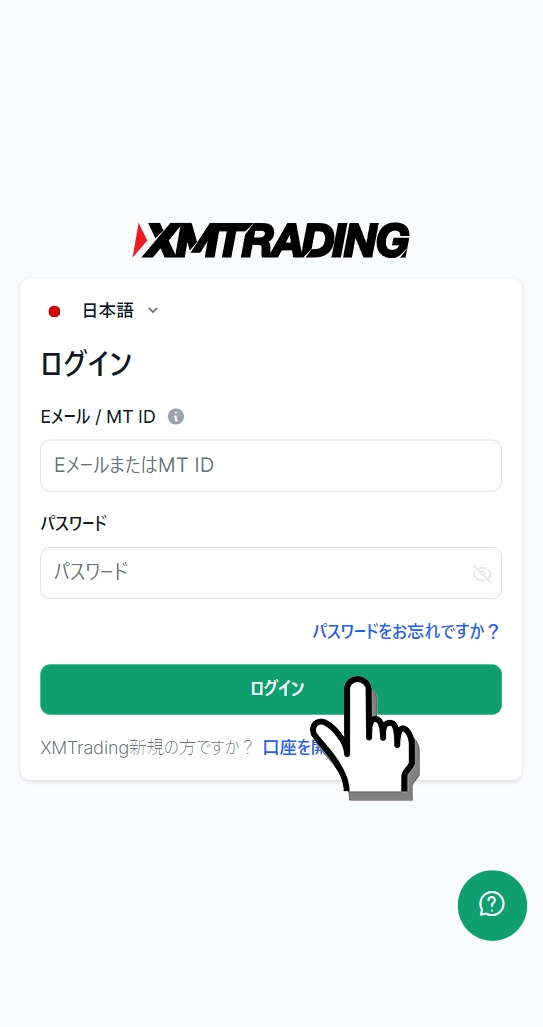 XMTrading会員ログイン画面