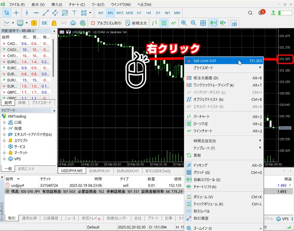 チャートの希望価格で右クリック