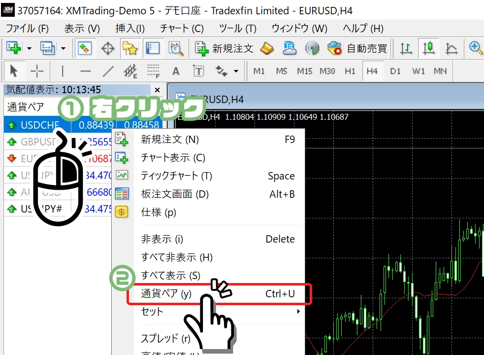 MT4気配値画面に通貨ペア追加手順1