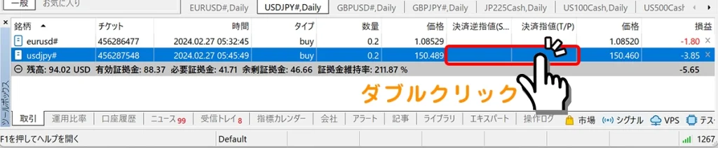 PC対応MT5で指値決済の手順1