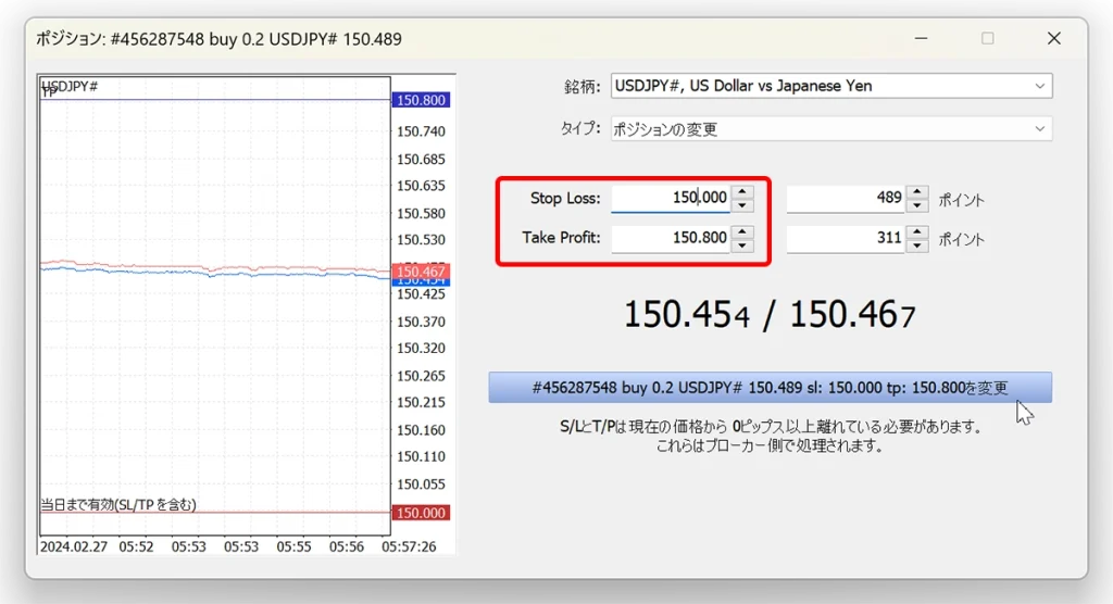 PC対応MT5で指値決済の手順2