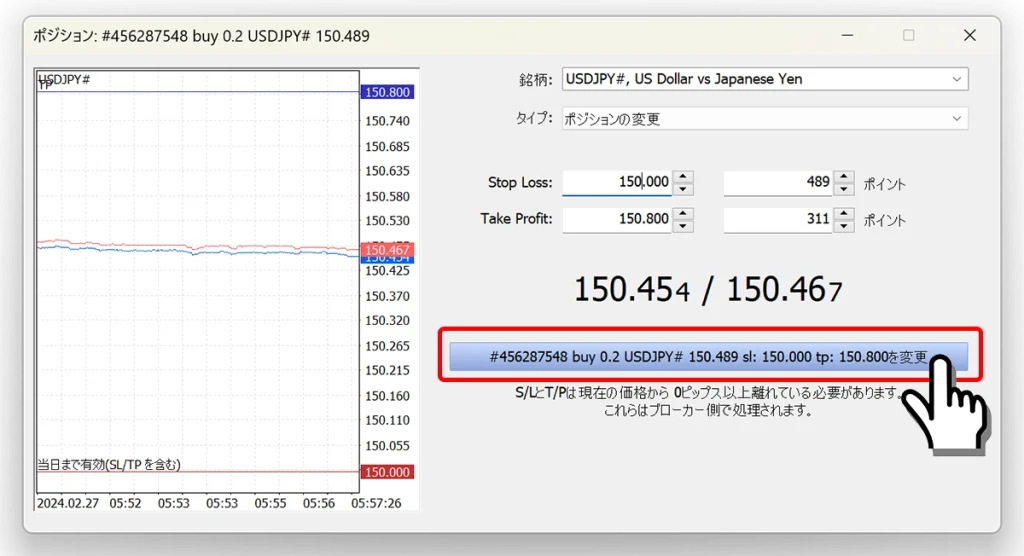 PC対応MT5で指値決済の手順3