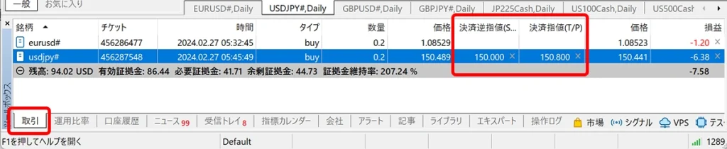 PC対応MT5で指値決済の手順4