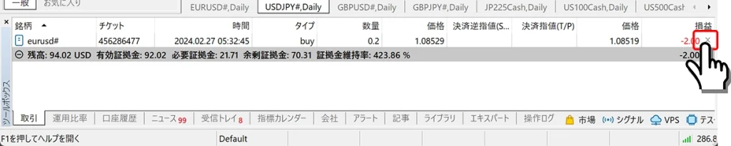 PC対応MT5で成行決済の手順1