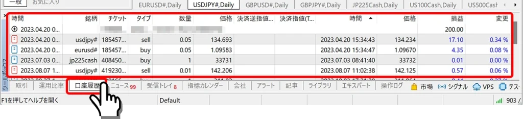 PC対応MT5で成行決済の手順2