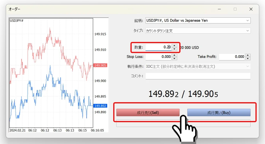 PC対応MT5で成行注文の手順3