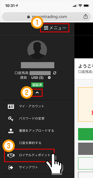 XMTrading会員ページのロイヤルティポイント確認場所
