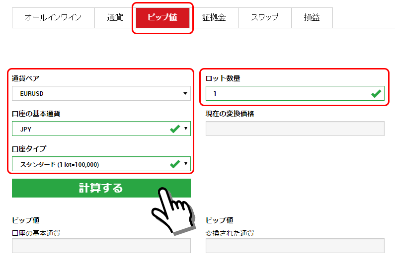 XMのピップ値計算ツール