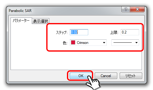 Parabolic SARの設定画面