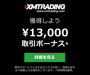 13000円ボーナスのバナー