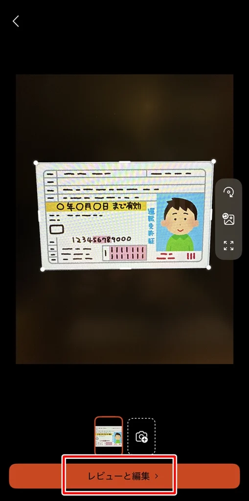 レビューと編集ボタンを押す