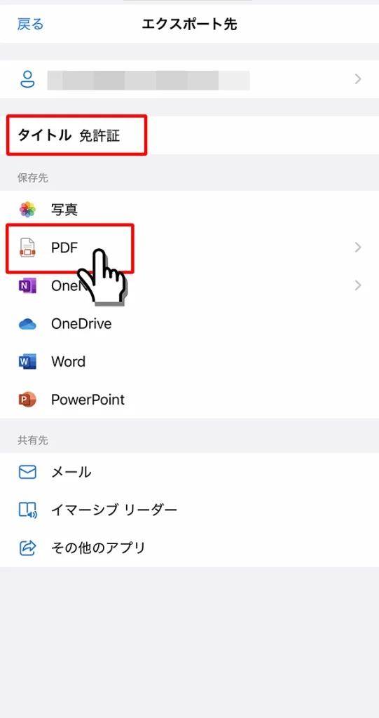 PDFを選ぶ