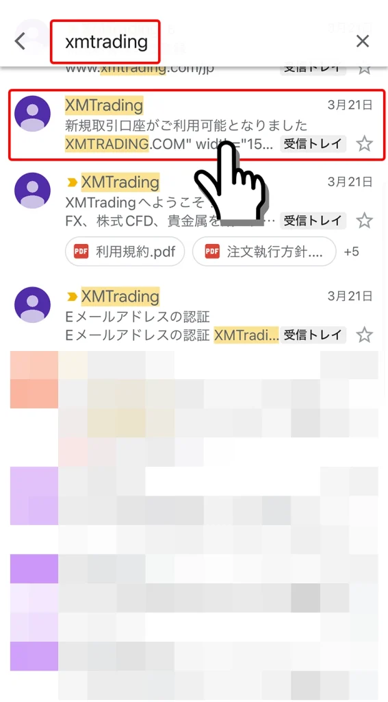 Gmailで「xmtrading」を検索した例