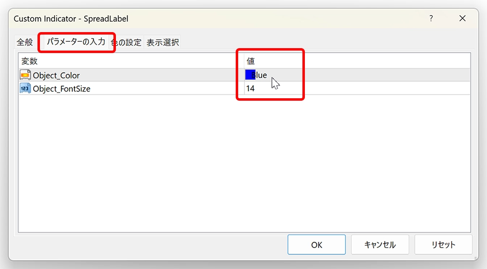 SpreadLabelの設定画面