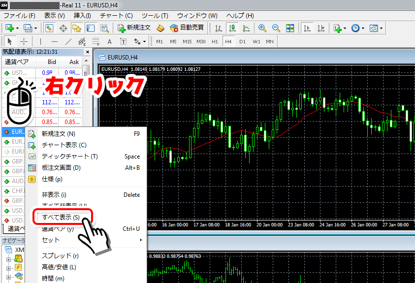 MT4/MT5ですべての銘柄を表示する手順