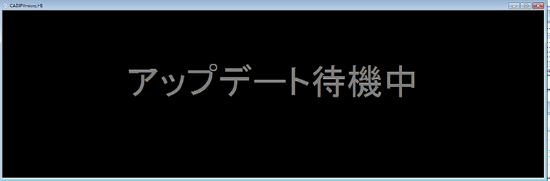 チャートにアップデート待機中と表示された例