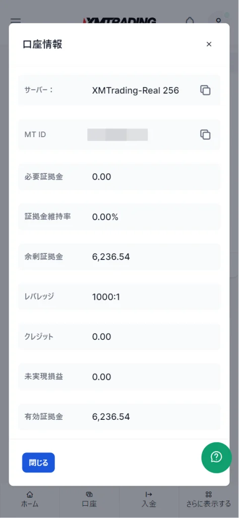 口座情報の詳細確認画面