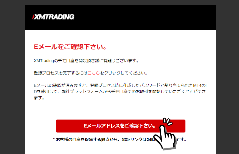 Xmデモ口座開設方法 2021年最新版 初めてxmでデモ口座開設する人向け