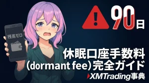 dormant fee