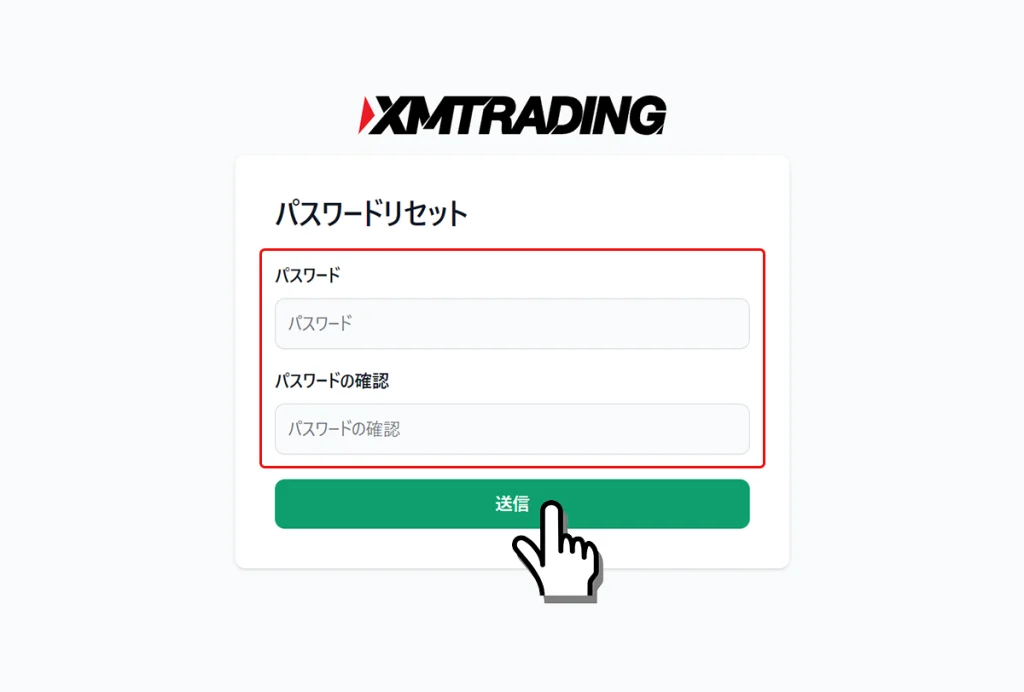 XMTradingのパスワードリセット設定画面