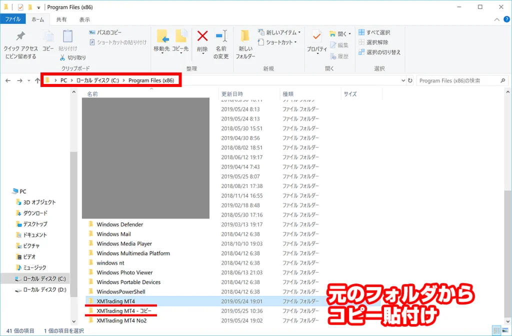 MT4フォルダのコピー