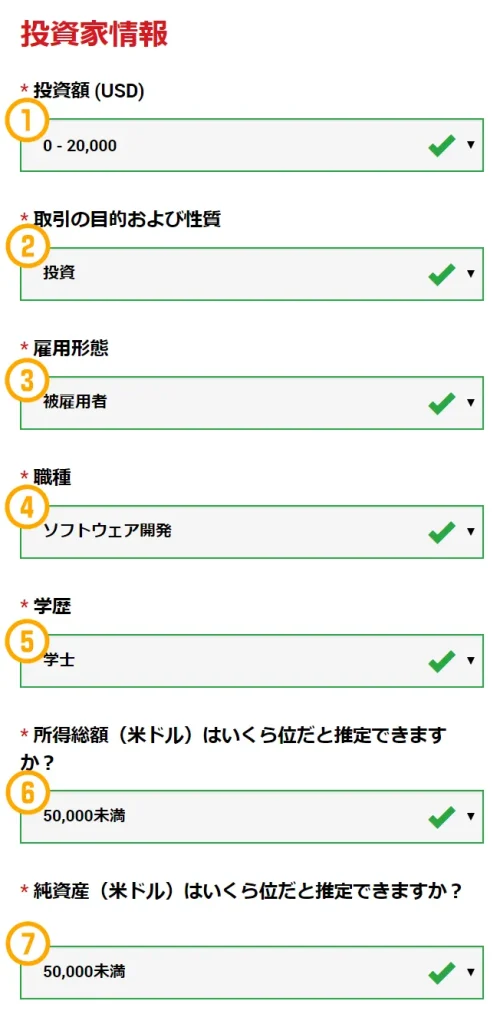 XMリアル口座登録フォーム 投資家情報の入力 スマートフォン画面