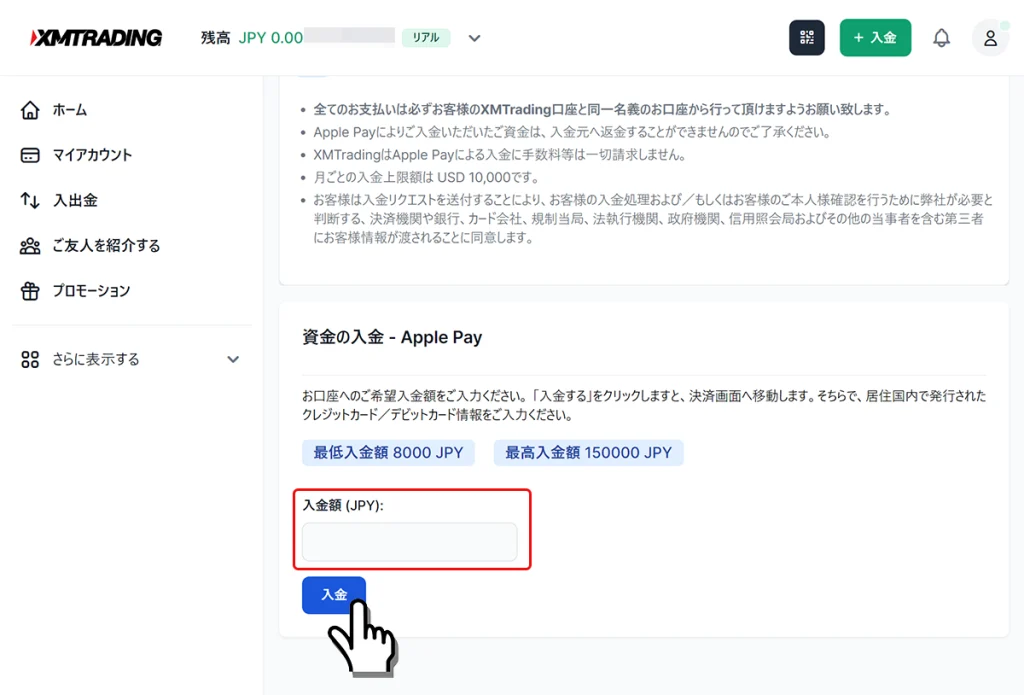 Apple Pay入金額入力フォーム