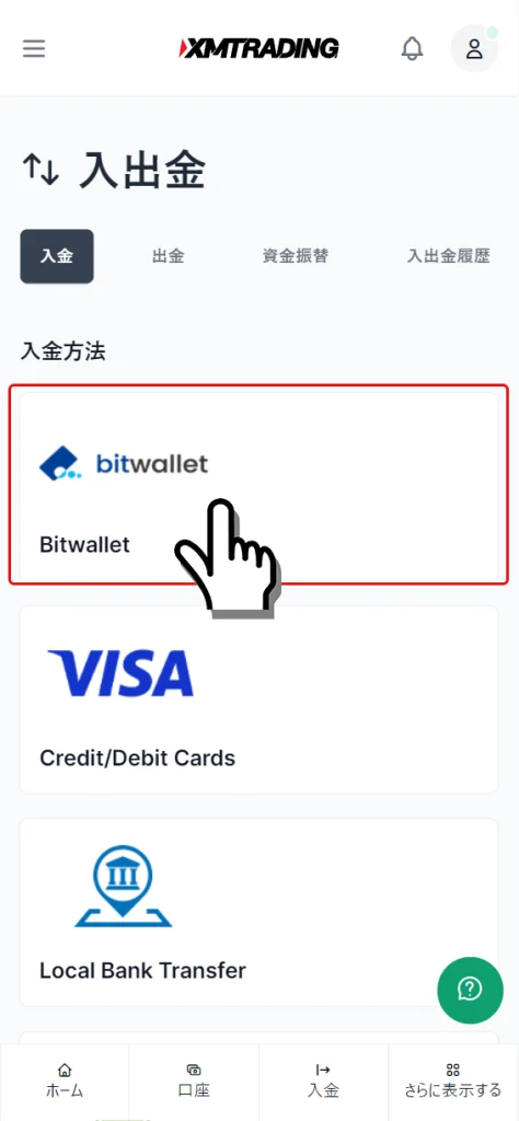 bitwallet入金アイコン