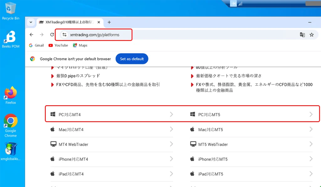 VPS上からXMTradingのMT4/MT5をダウンロード