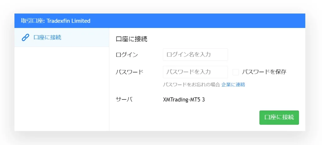 WebTrader MT5ログイン画面