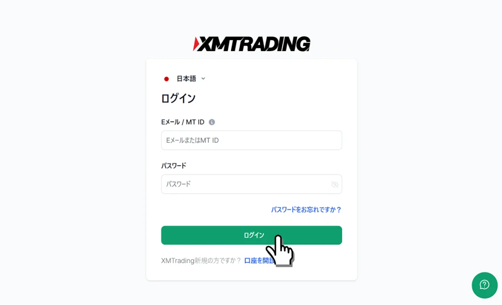 XMTrading取引口座パスワード変更手順1