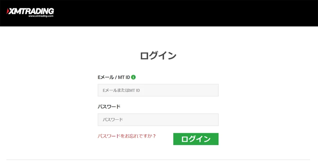 XMTrading会員ログイン画面