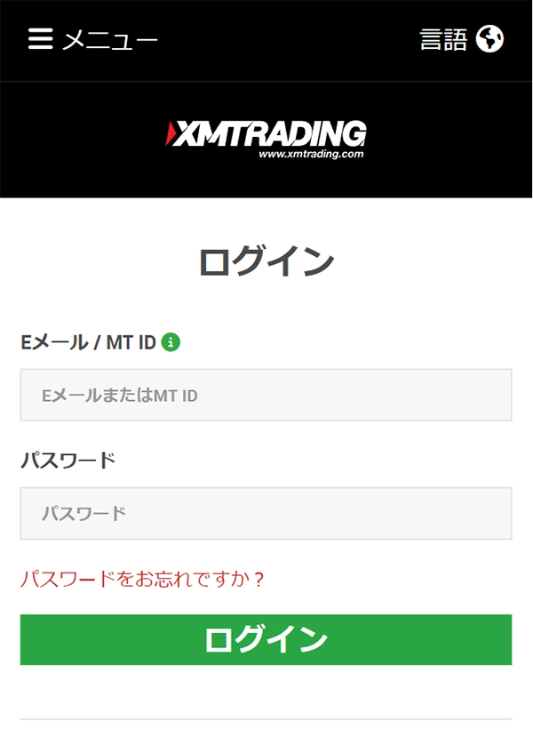 XMTrading会員ログイン画面