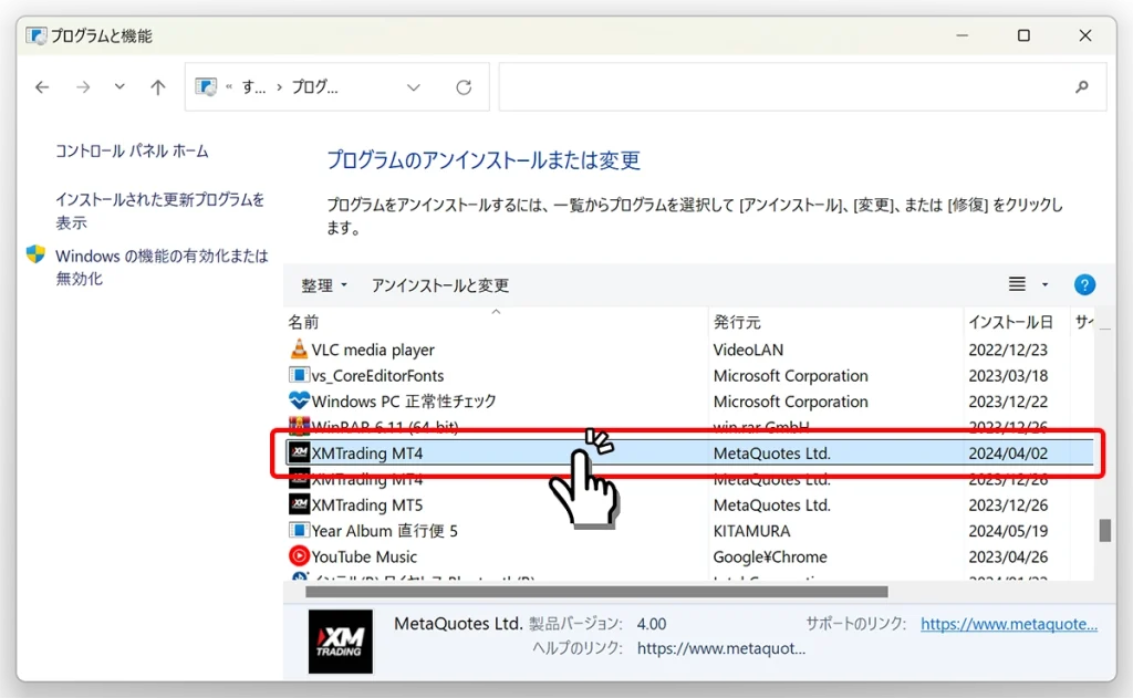 XMTrading MT4(XMTrading MT5)を選択してダブルクリック