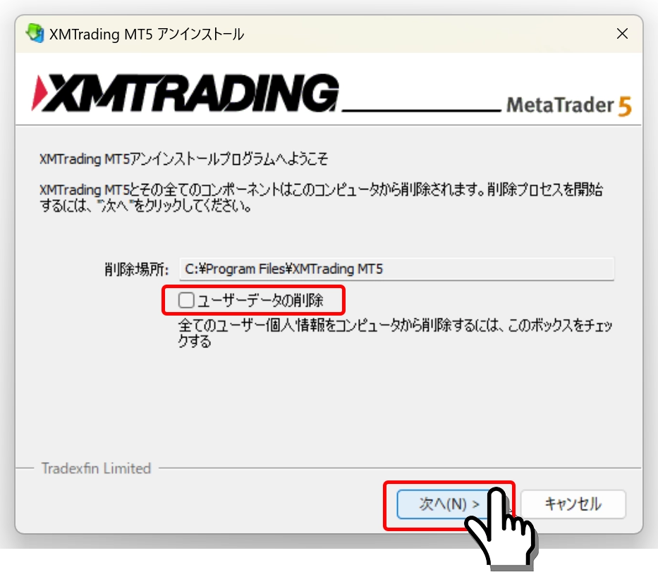 XMTrading MT4(XMTrading MT5)のアンインストール画面